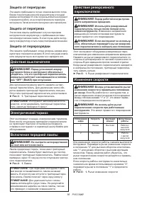 Страница 56
