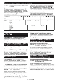 Страница 57