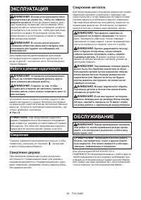 Страница 58