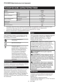 Страница 10