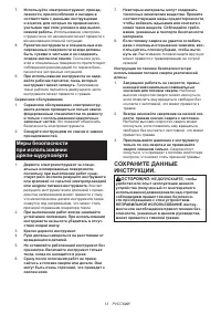 Страница 13