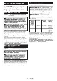 Страница 14
