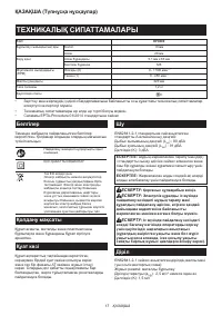 Страница 17