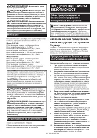Страница 26