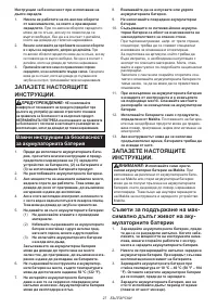 Страница 27