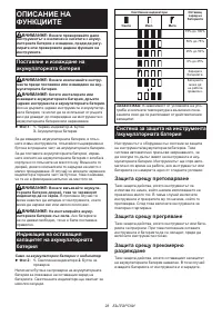 Страница 28