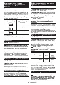 Страница 29