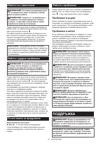 Страница 31