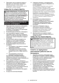 Страница 41