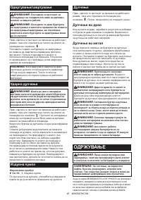 Страница 45