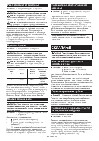 Страница 51