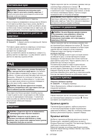 Страница 52