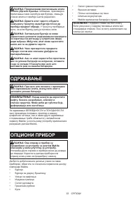 Страница 53