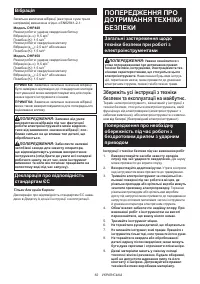 Страница 62