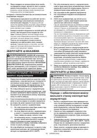 Страница 63