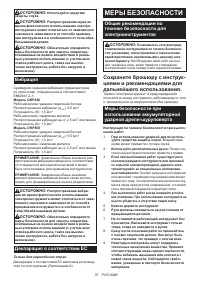 Страница 70
