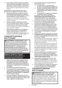 Страница 71