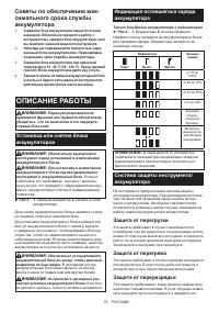 Страница 72