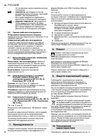 Страница 66