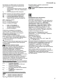 Страница 67