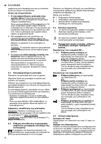 Страница 56