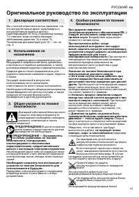 Страница 63
