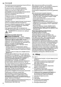Страница 64