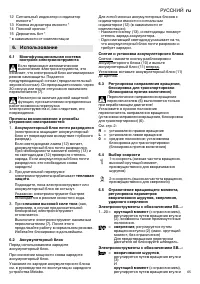 Страница 65