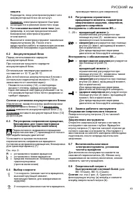Страница 63
