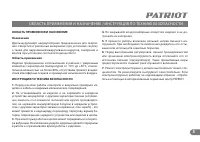 Страница 5