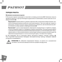 Страница 10