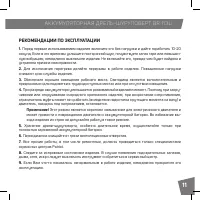 Страница 11
