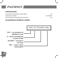 Страница 14