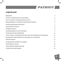 Страница 3