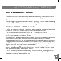 Страница 5