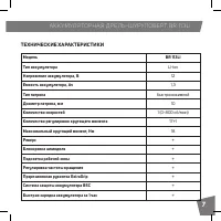 Страница 7