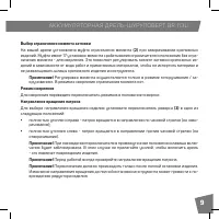 Страница 9