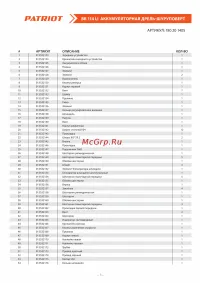 Страница 3