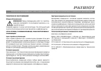 Страница 11