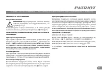 Страница 10