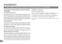 Страница 11