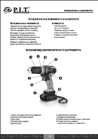 Страница 11