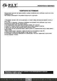 Страница 13
