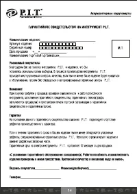 Страница 15