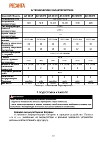 Страница 10