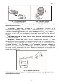 Страница 11