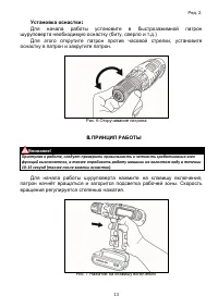 Страница 13