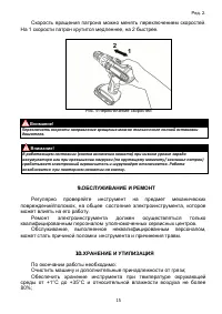 Страница 15
