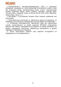 Страница 18
