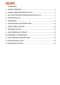 Страница 4